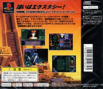 Gundress (JP) box cover back